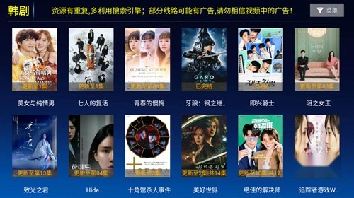 小蜜蜂TV电视盒子版图2