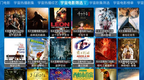 兔崽子影视2代TV电视版图1