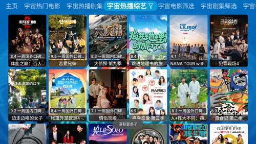 兔崽子影视2代TV电视版图2