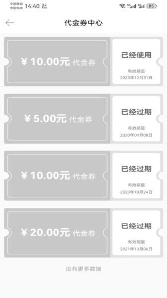 一会达用户端免费版图3