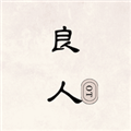 新良人剧场官方最新版