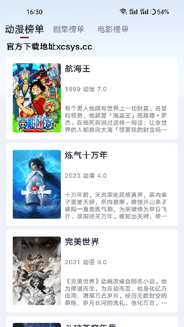 新良人剧场官方最新版图4