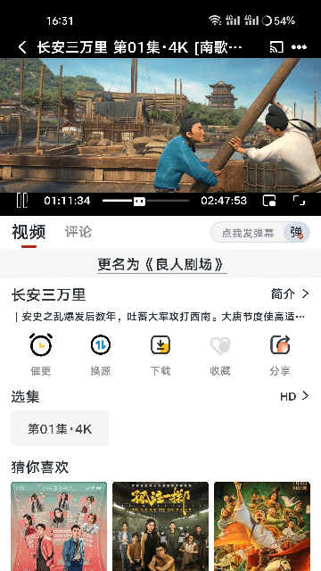 新良人剧场官方最新版图1
