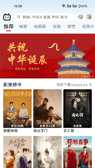 新良人剧场官方最新版图2