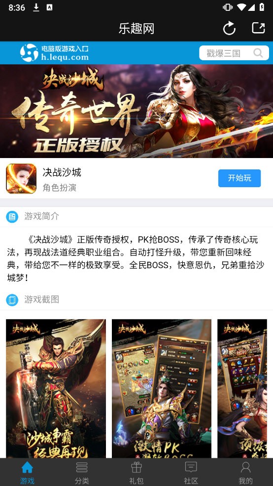 乐趣网盒子官方正版图1