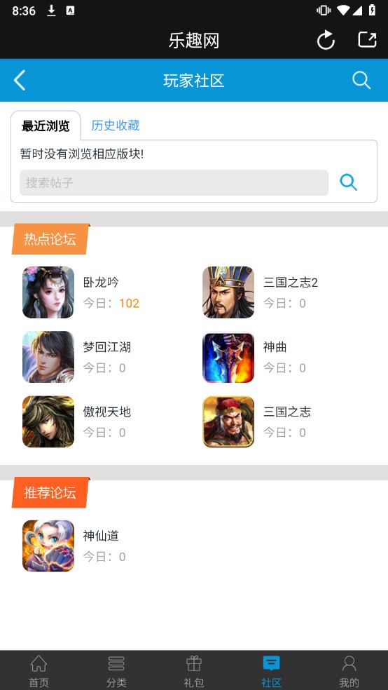 乐趣网盒子官方正版图2