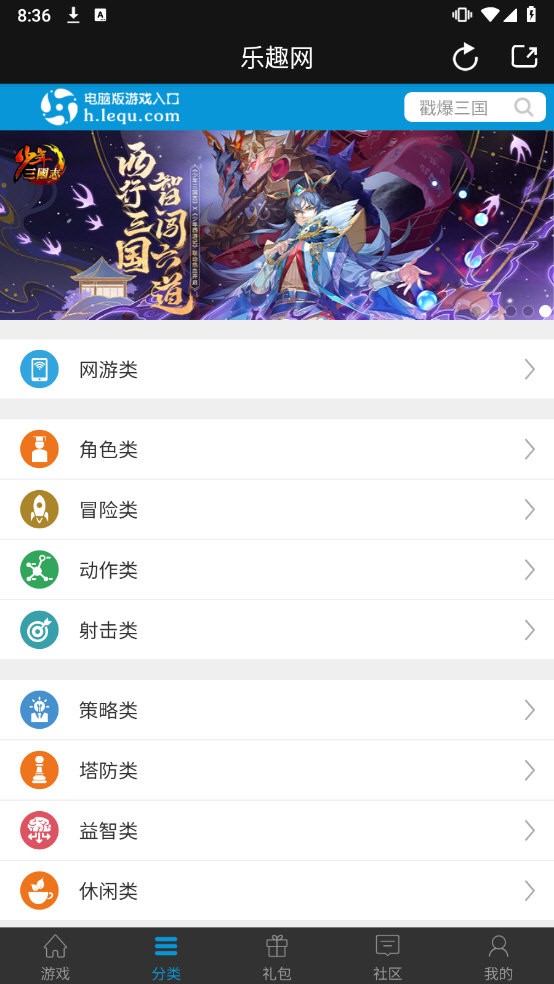 乐趣网盒子官方正版图4