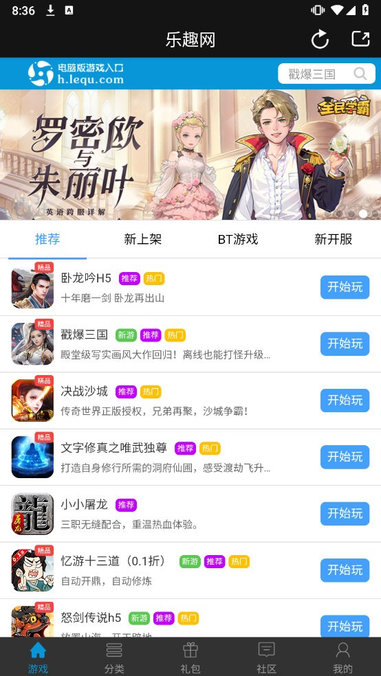 乐趣网盒子官方正版图5