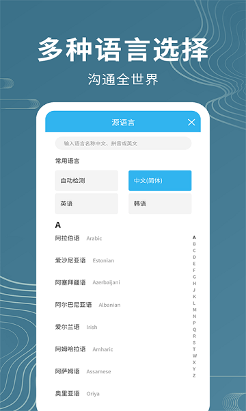 语音翻译助手直装版图2