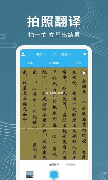 语音翻译助手直装版图3