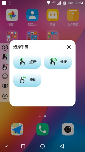 精灵鱼自动点击器原版图1