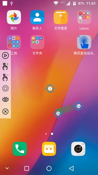 精灵鱼自动点击器原版图4
