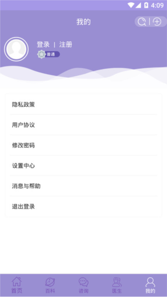 癫痫小护士最新版图3