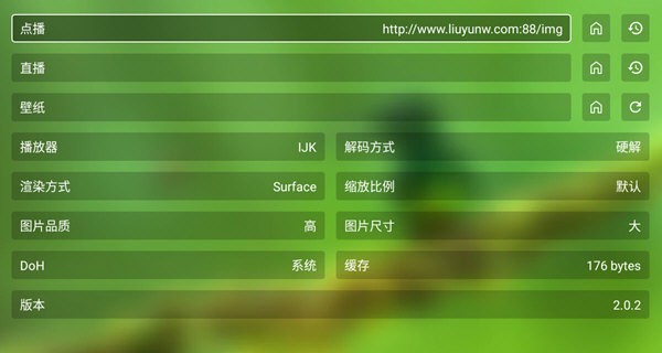 小哥影视盒子DCTV电视版图2