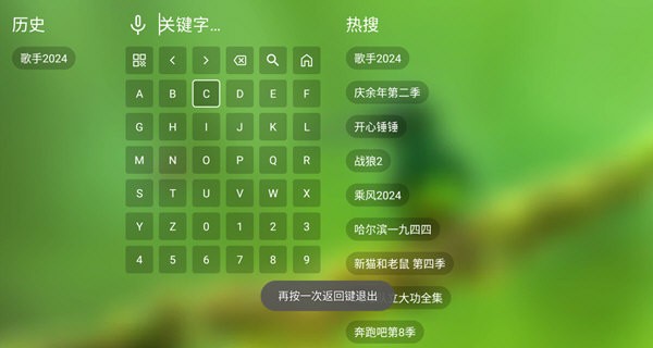 小哥影视盒子DCTV电视版图1