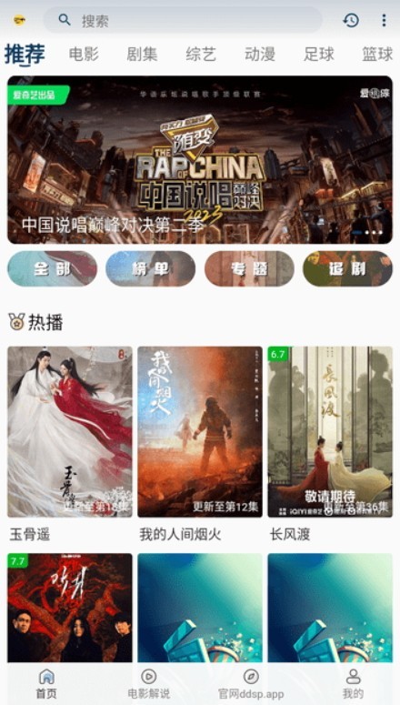 豆丁视频安卓版图2