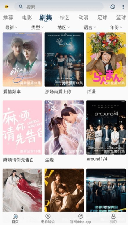 豆丁视频安卓版图6