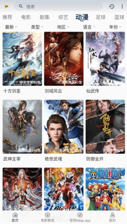 豆丁视频安卓版图1