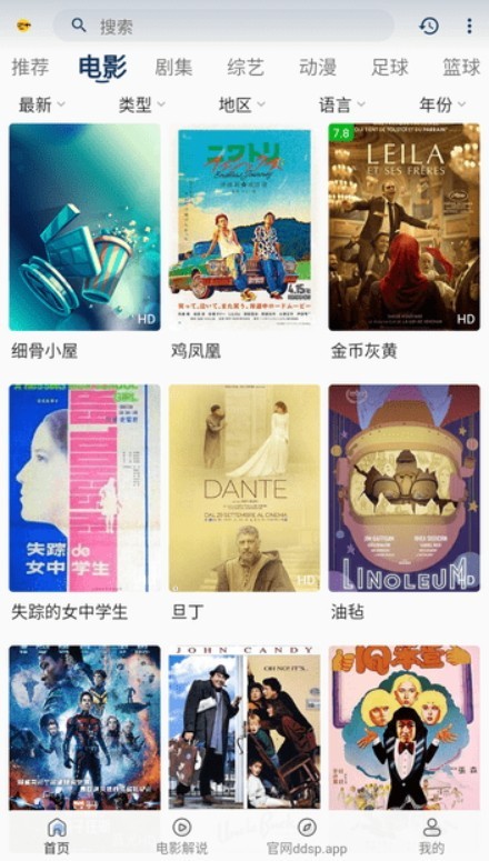 豆丁视频安卓版图4