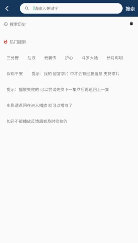 豆丁视频安卓版图3
