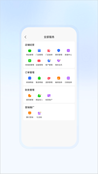 豆友商家安卓版图2