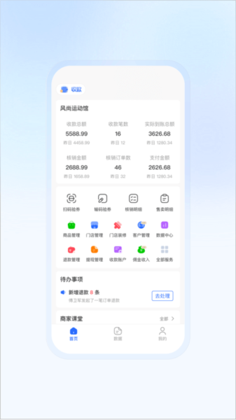 豆友商家安卓版图4