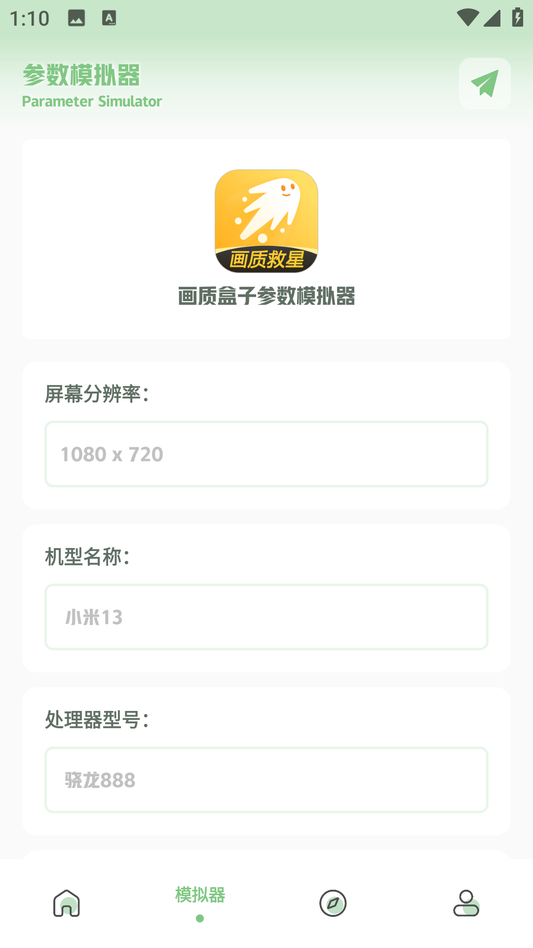 画质救星通用版图2