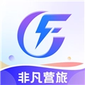 非凡营旅安卓免费版
