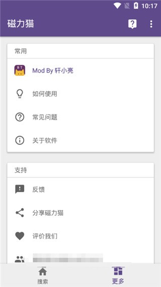 MagnetCatBT手机版图3