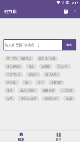 MagnetCatBT手机版图2