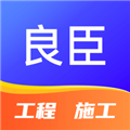 良臣网安卓版
