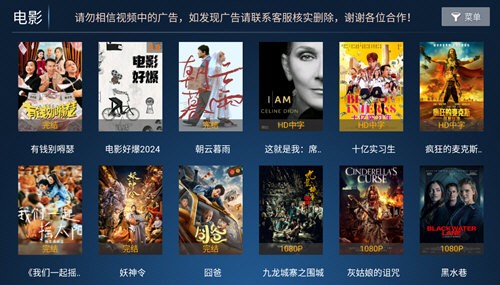烈焰影视电视盒子直装版图4