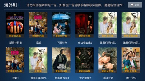 烈焰影视电视盒子直装版图2