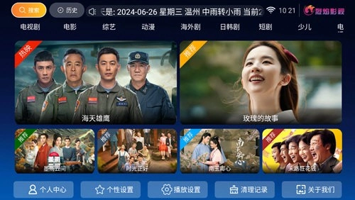 烈焰影视电视盒子直装版图5