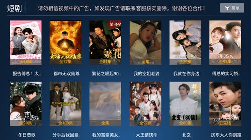烈焰影视电视盒子直装版图1