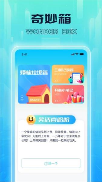 雷雨流量无广告版图2