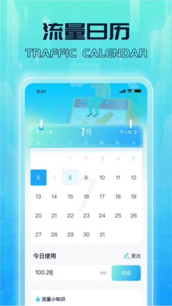 雷雨流量无广告版图3