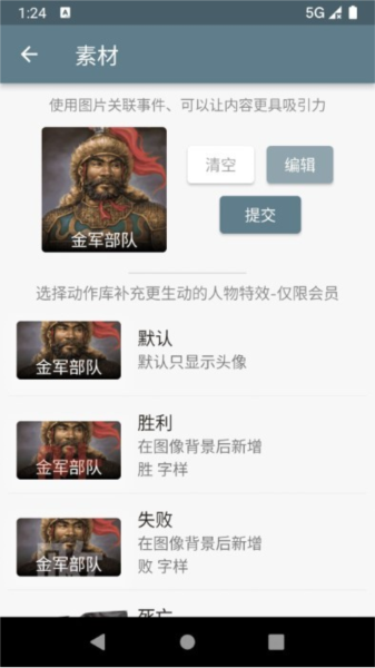 时间脉络官方版图4
