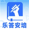乐答安培手机版