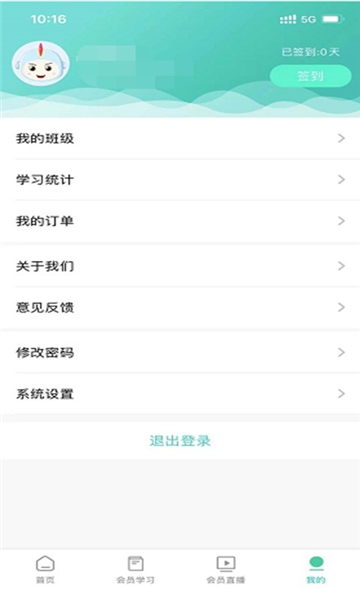医对医软件通用版图3