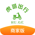 虎哥出行商家版