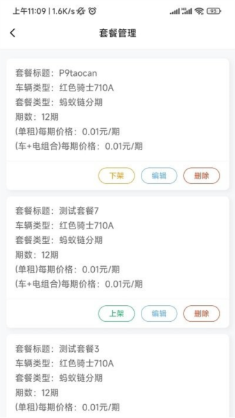 虎哥出行商家版图2