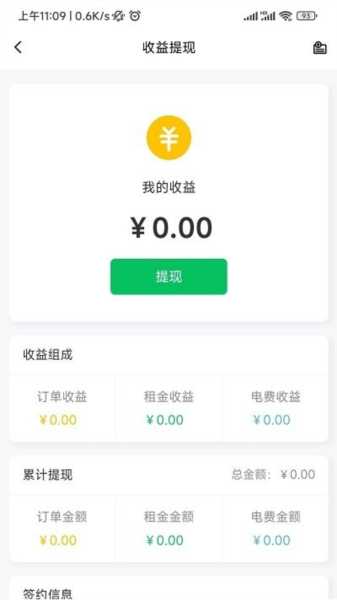 虎哥出行商家版图3