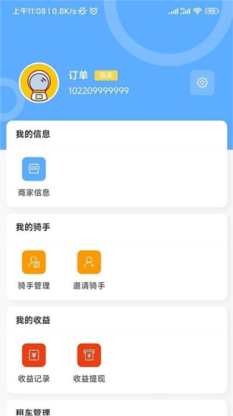 虎哥出行商家版图4