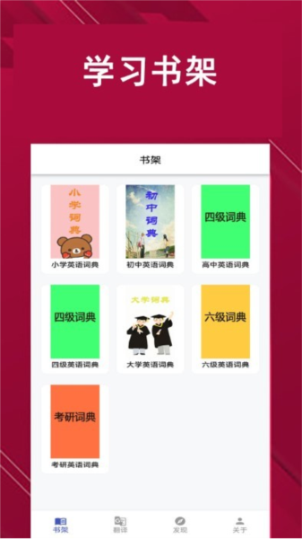 凯发学堂安卓官方版图3
