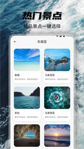 旺财爱旅行官方版图1