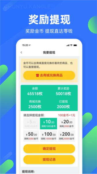 春雨康乐手机免费版图2