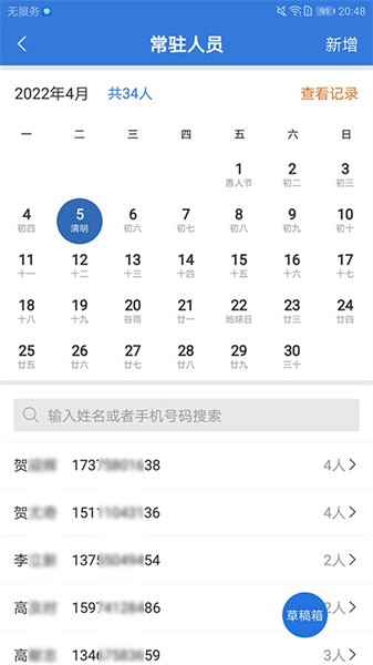 敲门入户最新免费版图1