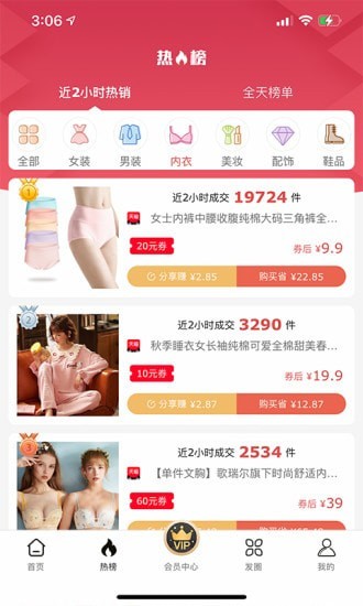 速牛省购手机版图3