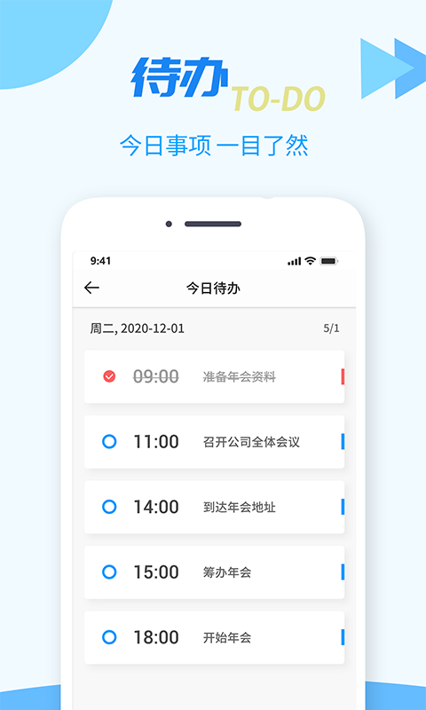 TT任务管理器正版图1